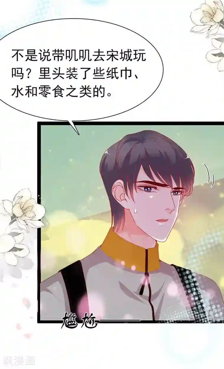 周先生，绑嫁犯法第190话