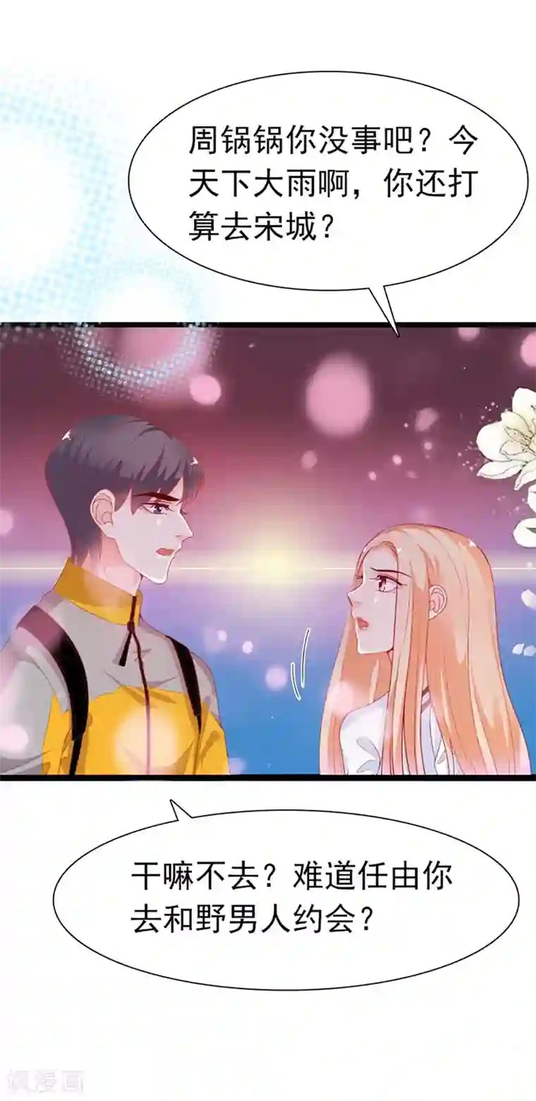 周先生，绑嫁犯法第190话