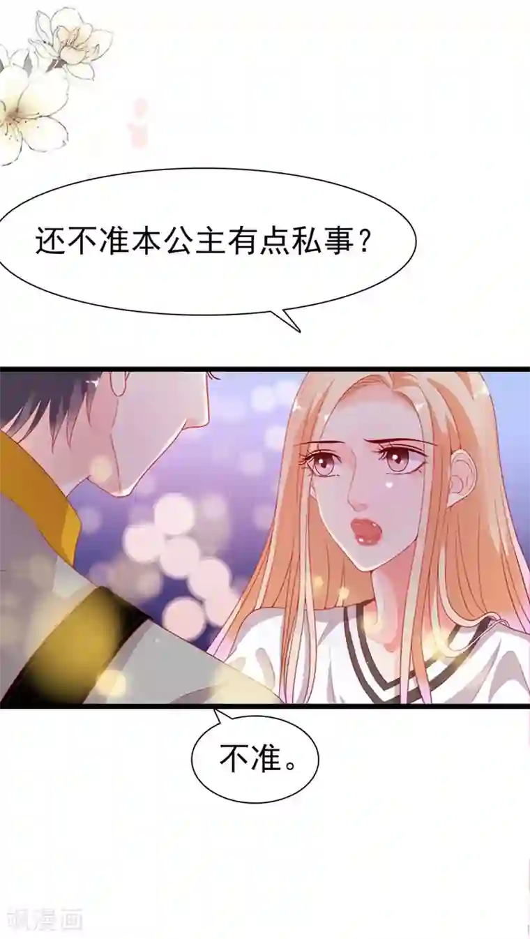 周先生，绑嫁犯法第190话