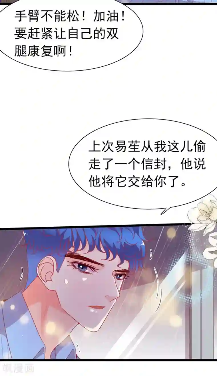 周先生，绑嫁犯法第190话