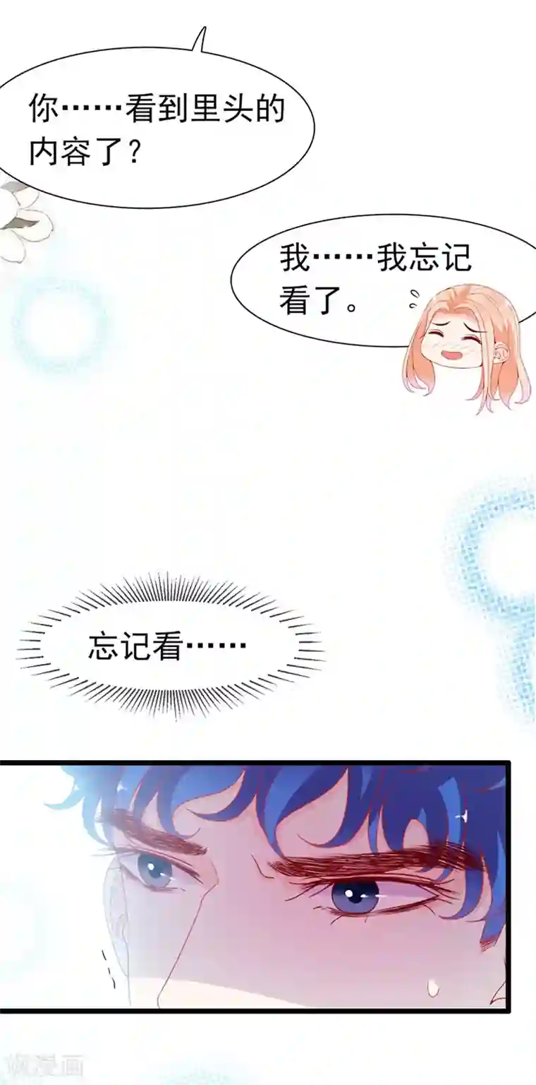 周先生，绑嫁犯法第190话