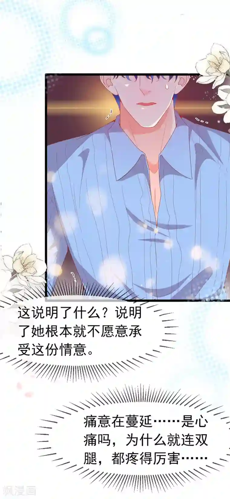 周先生，绑嫁犯法第190话