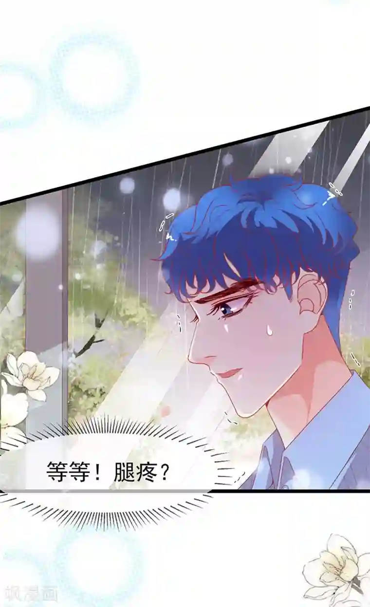 周先生，绑嫁犯法第190话