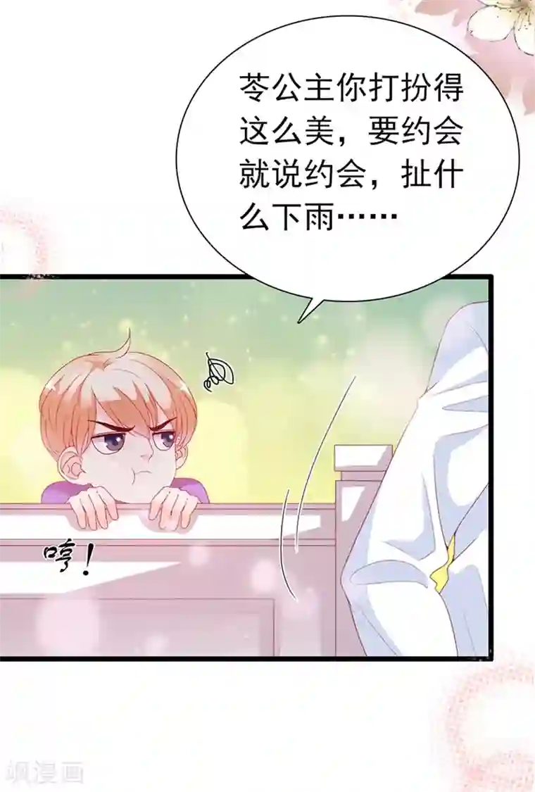 周先生，绑嫁犯法第190话