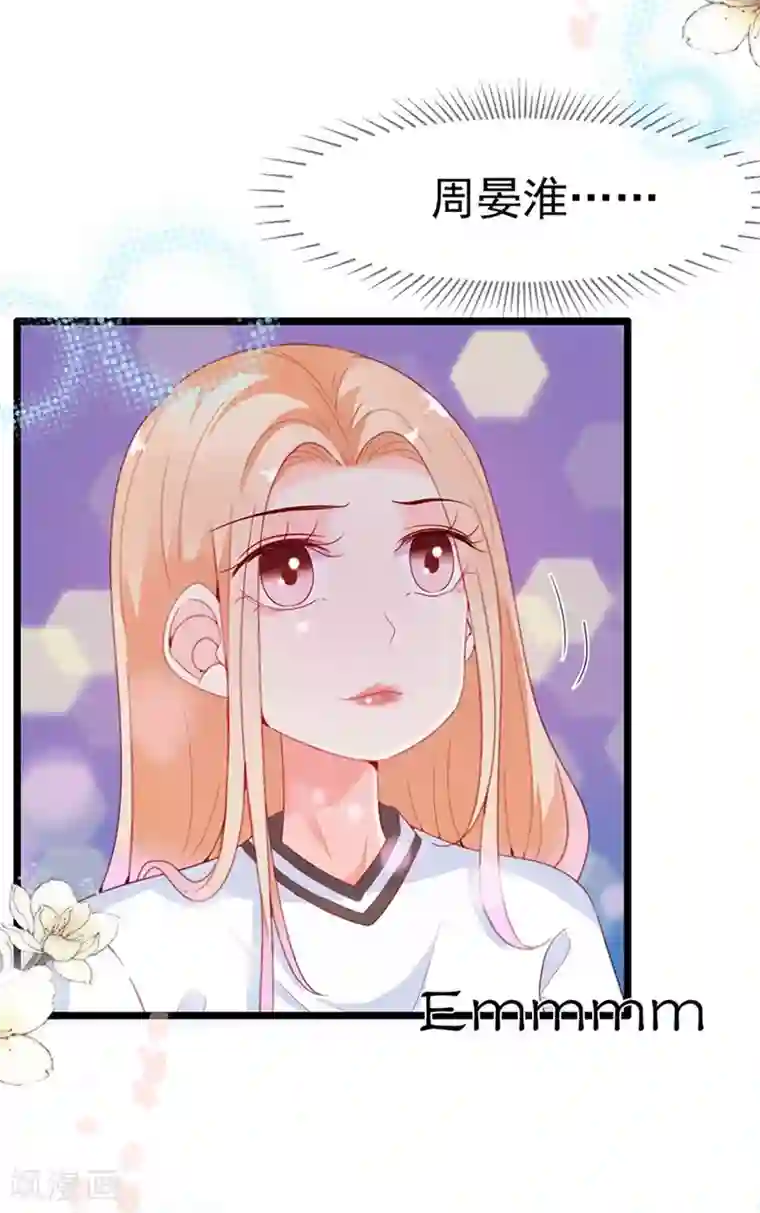 周先生，绑嫁犯法第190话