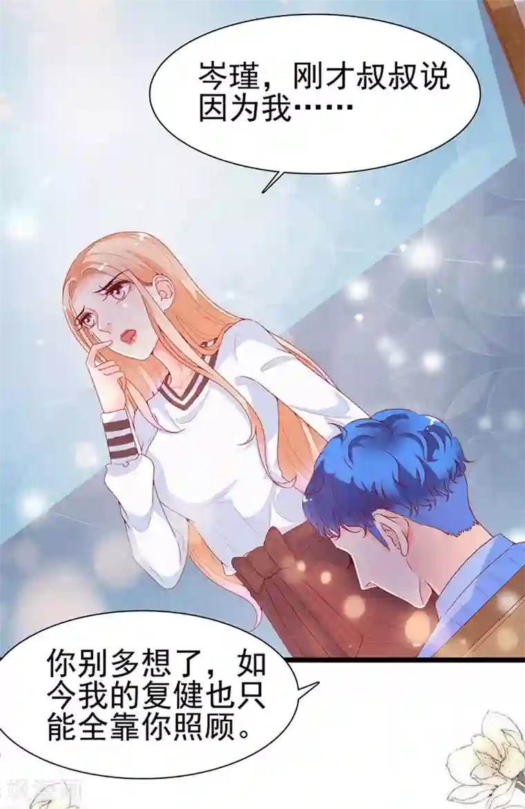 周先生，绑嫁犯法第191话