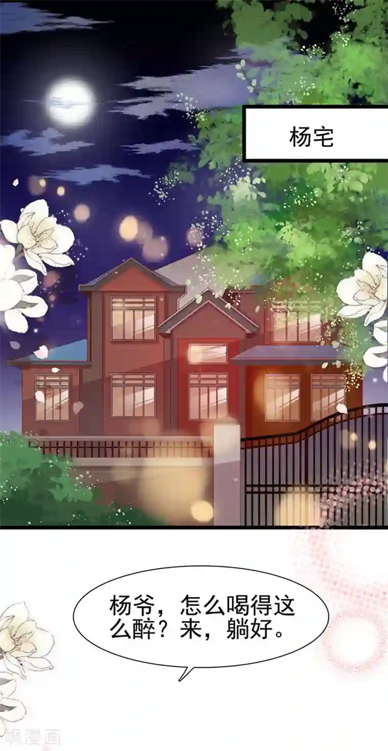 周先生，绑嫁犯法第191话