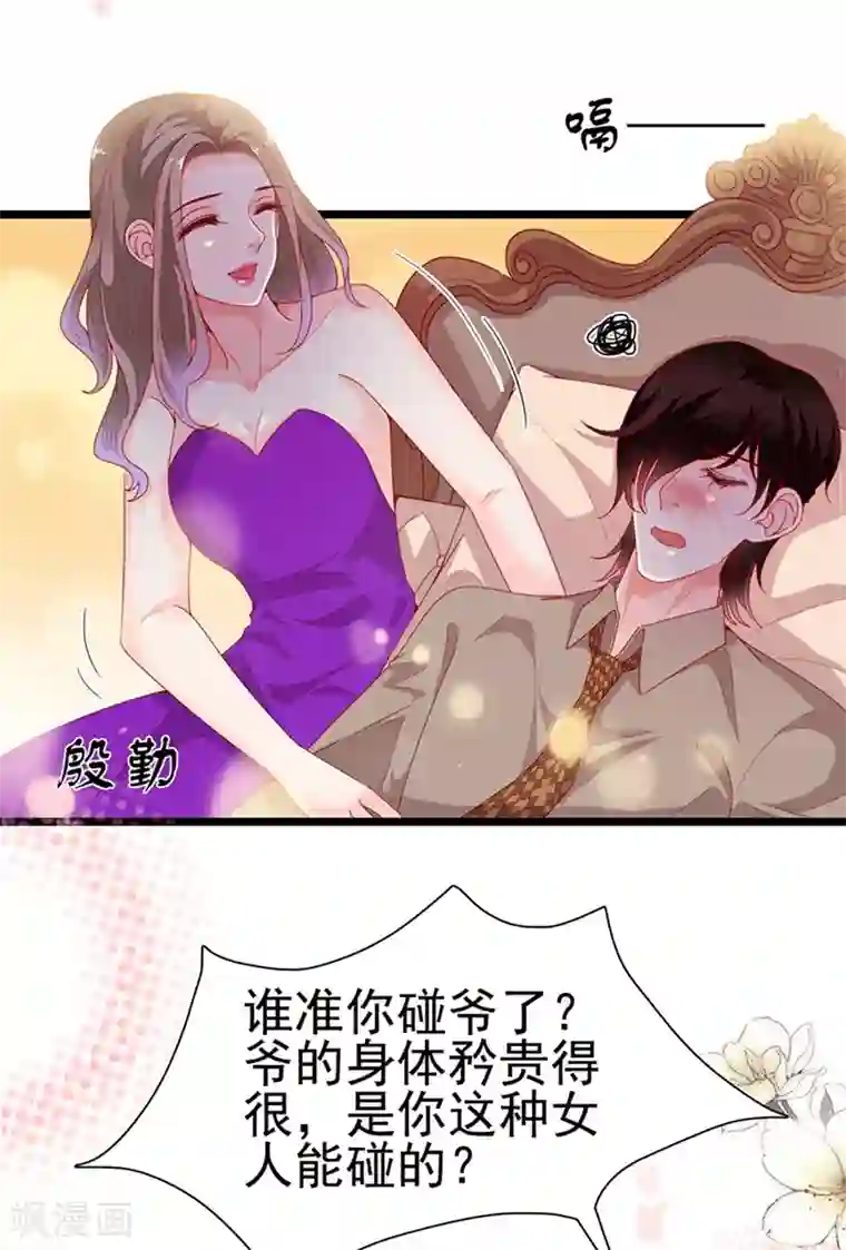周先生，绑嫁犯法第191话