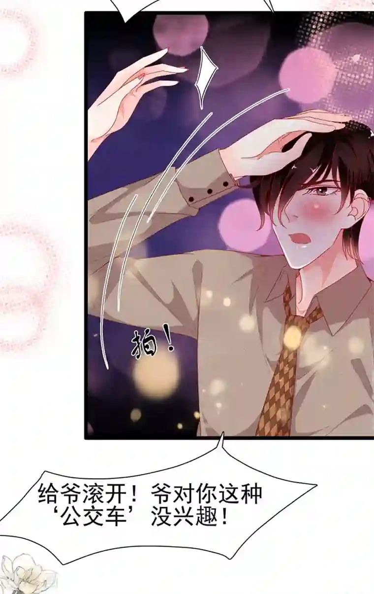 周先生，绑嫁犯法第191话