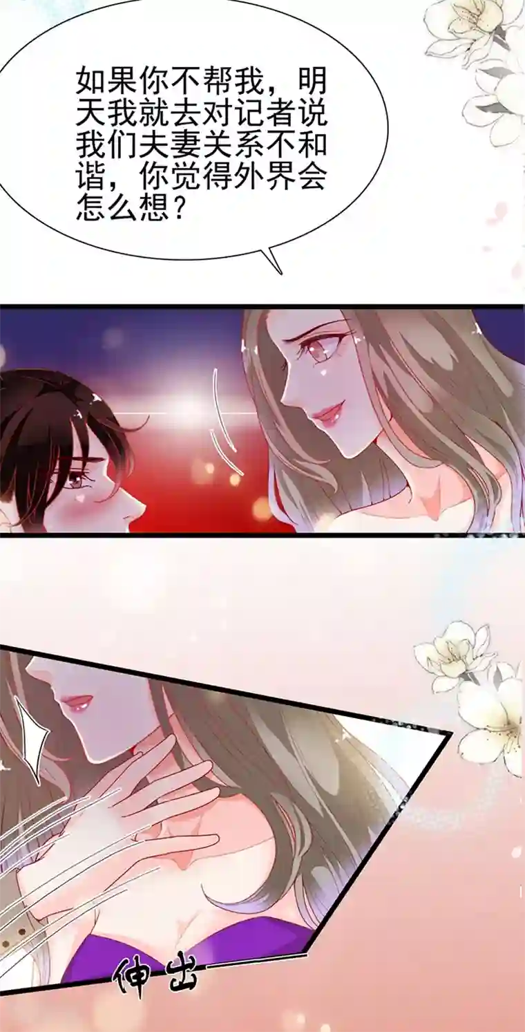 周先生，绑嫁犯法第191话