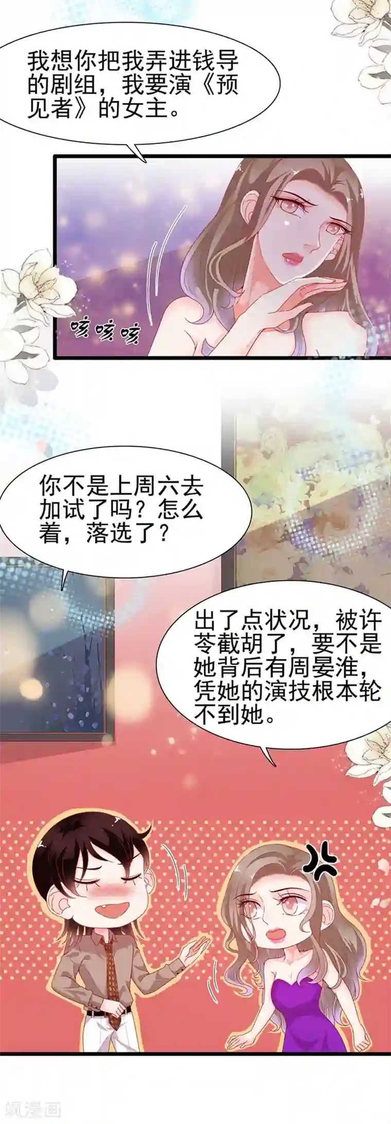 周先生，绑嫁犯法第191话