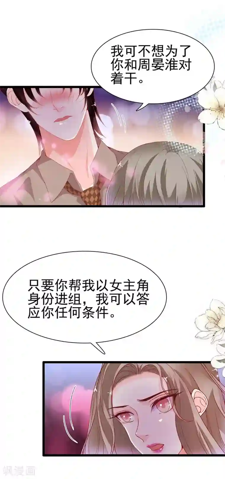 周先生，绑嫁犯法第191话