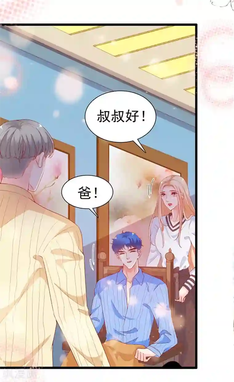 周先生，绑嫁犯法第191话