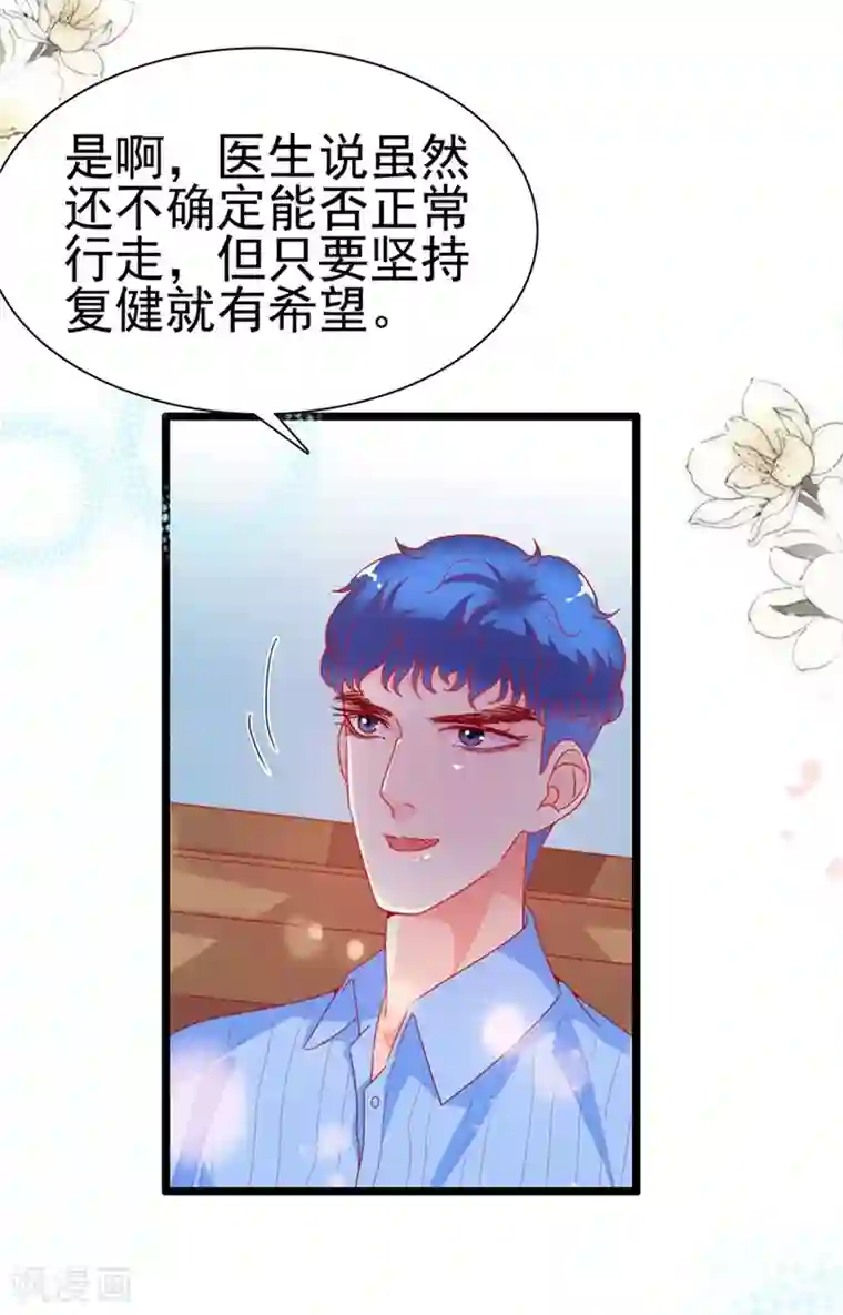 周先生，绑嫁犯法第191话