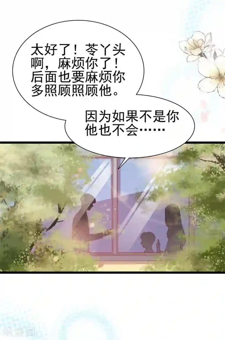 周先生，绑嫁犯法第191话