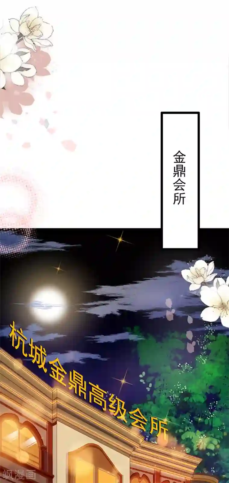 周先生，绑嫁犯法第192话