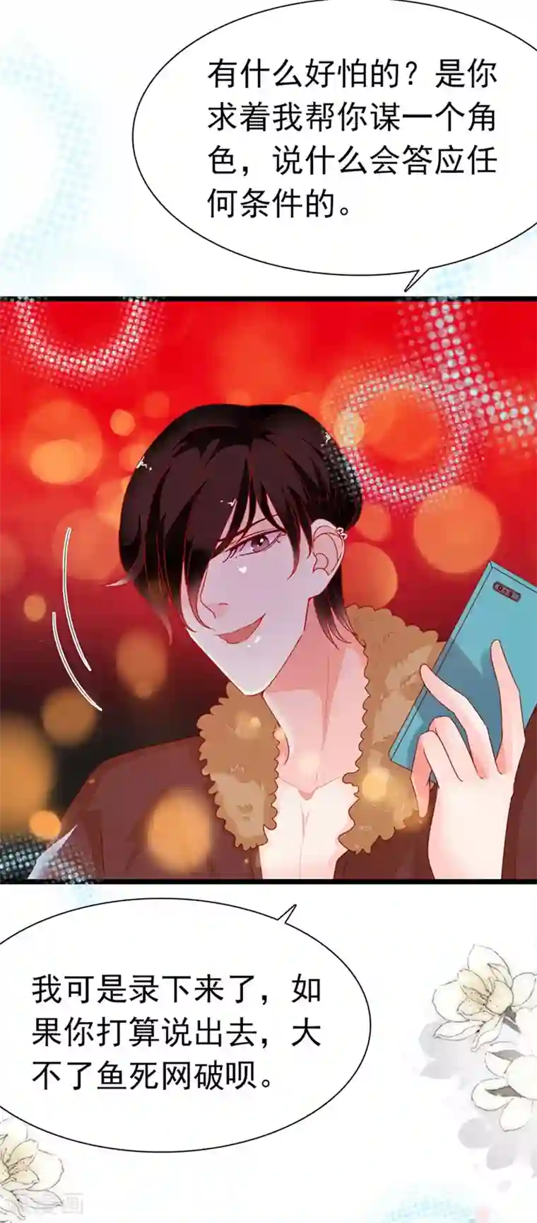 周先生，绑嫁犯法第192话