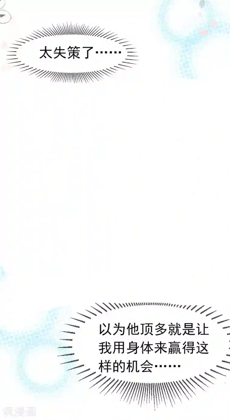 周先生，绑嫁犯法第192话