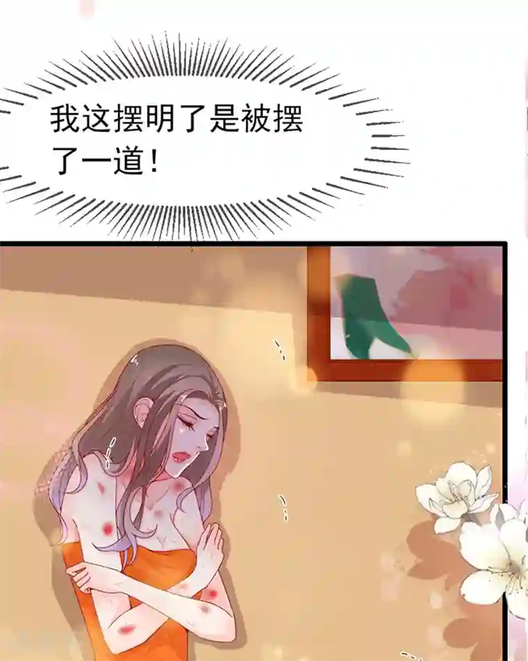 周先生，绑嫁犯法第192话