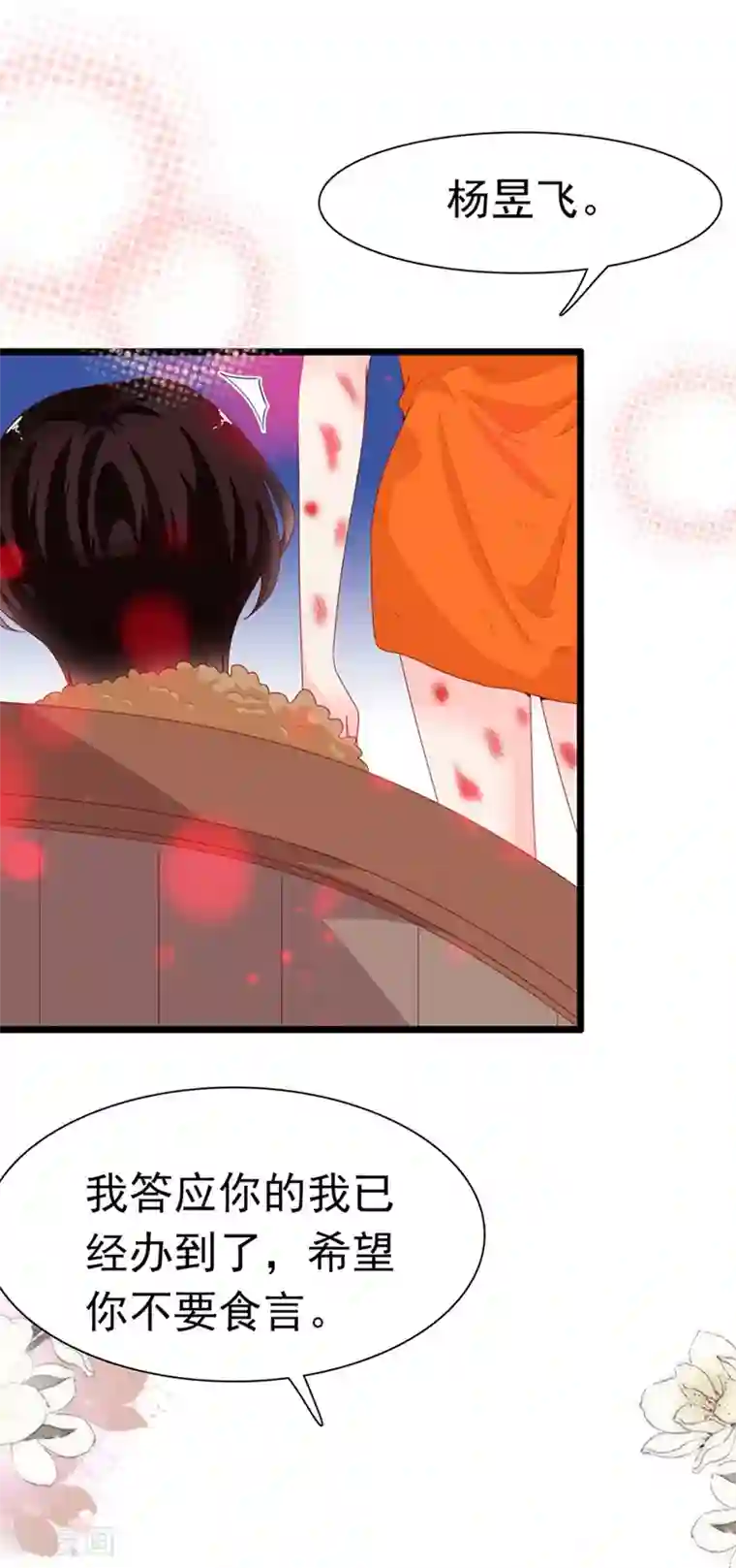 周先生，绑嫁犯法第192话