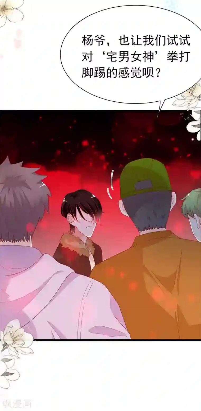 周先生，绑嫁犯法第192话