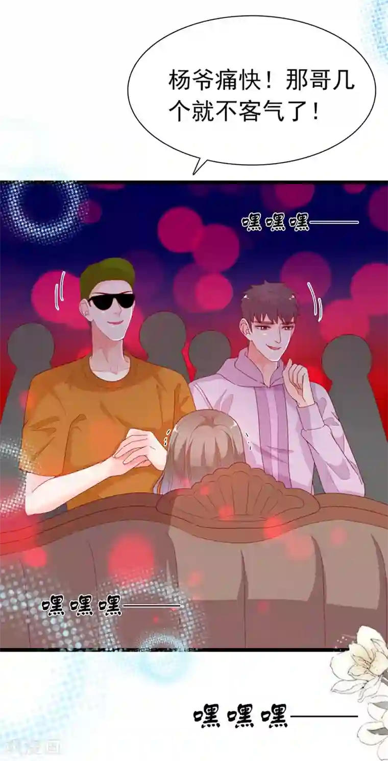 周先生，绑嫁犯法第192话