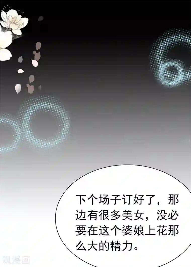 周先生，绑嫁犯法第192话