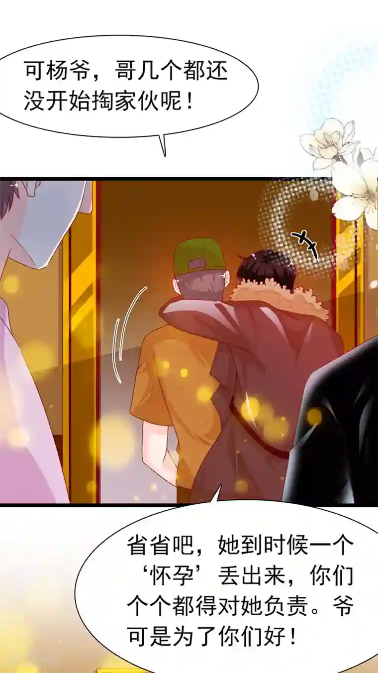 周先生，绑嫁犯法第192话