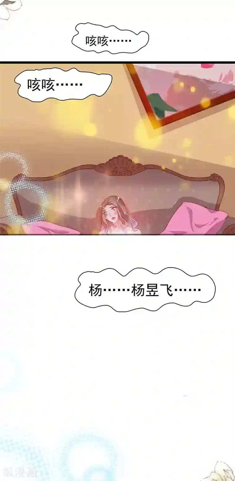 周先生，绑嫁犯法第192话