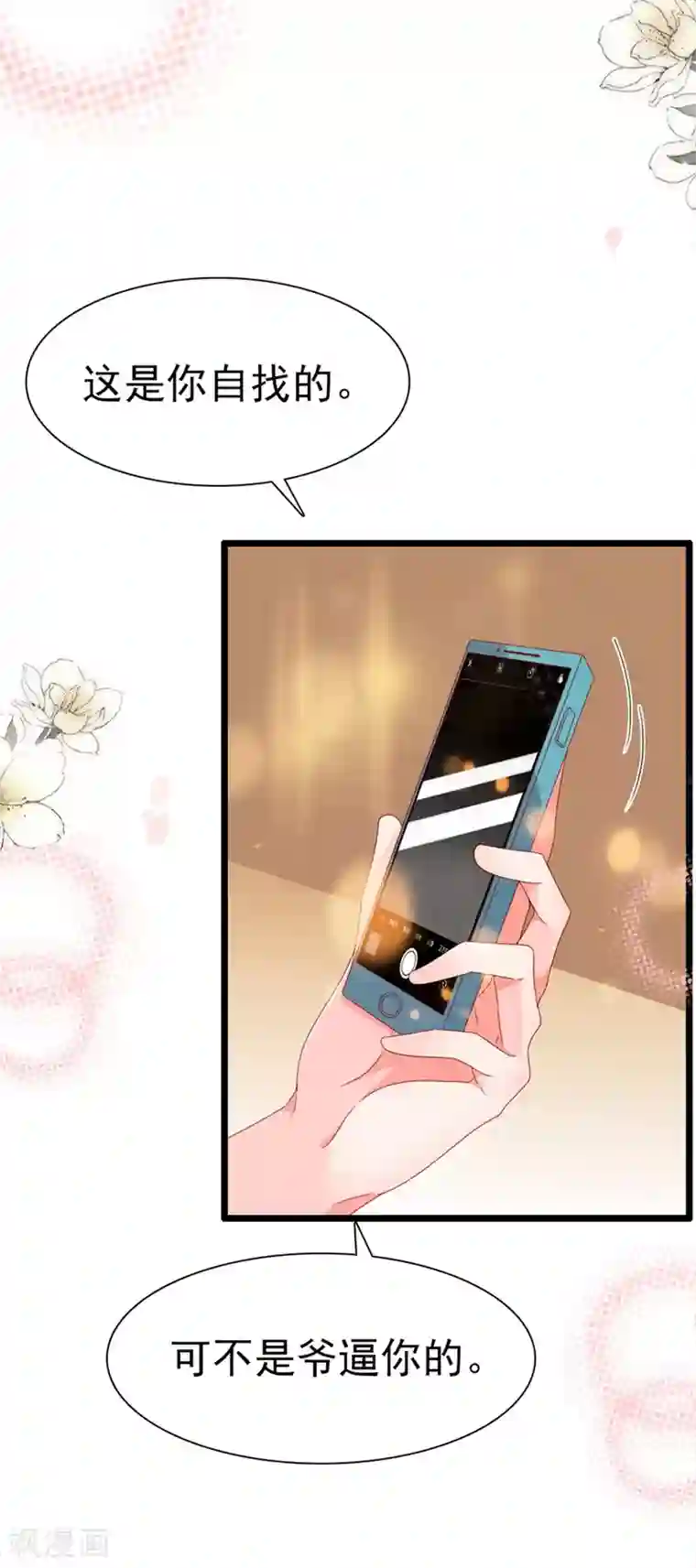 周先生，绑嫁犯法第192话