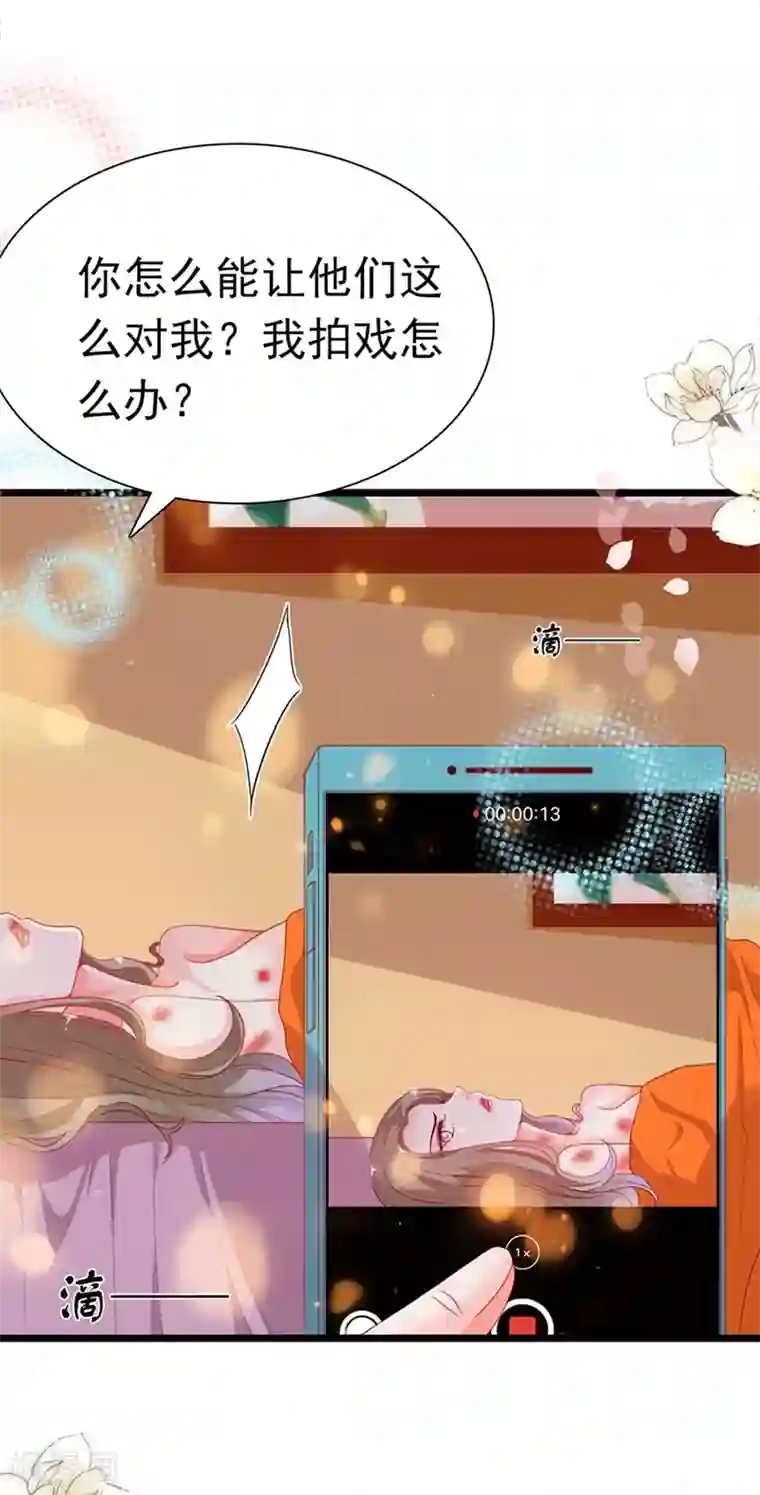 周先生，绑嫁犯法第192话