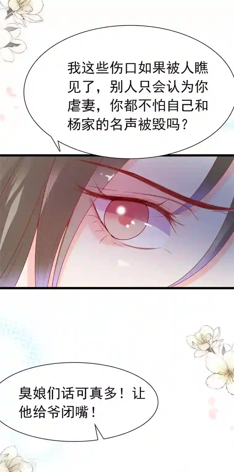 周先生，绑嫁犯法第192话