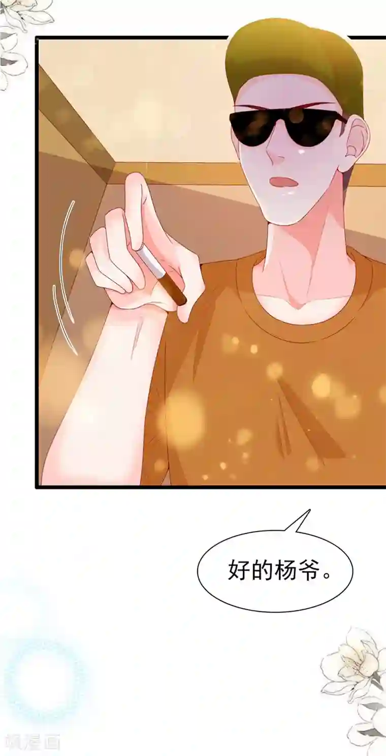 周先生，绑嫁犯法第192话