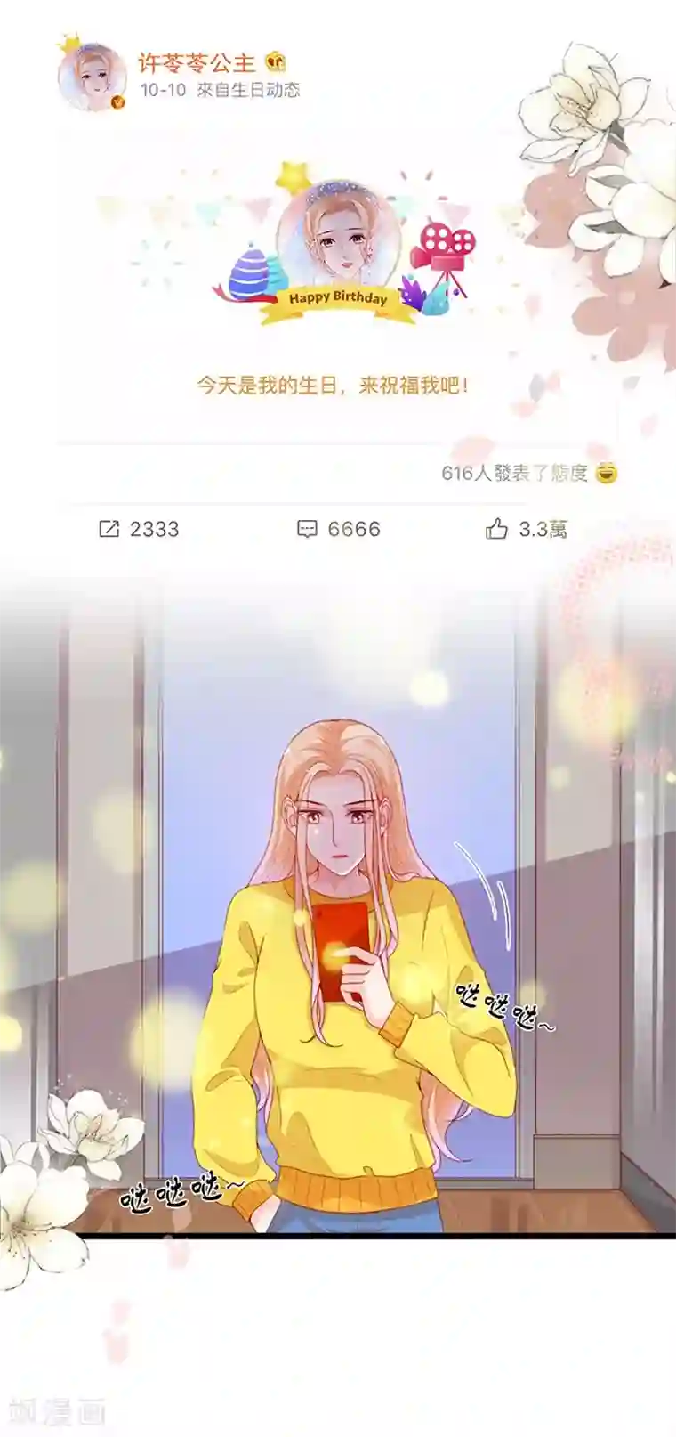 周先生，绑嫁犯法第193话