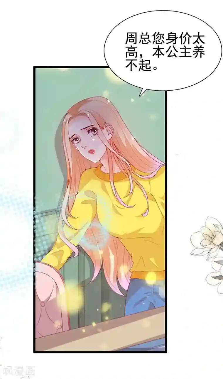 周先生，绑嫁犯法第193话