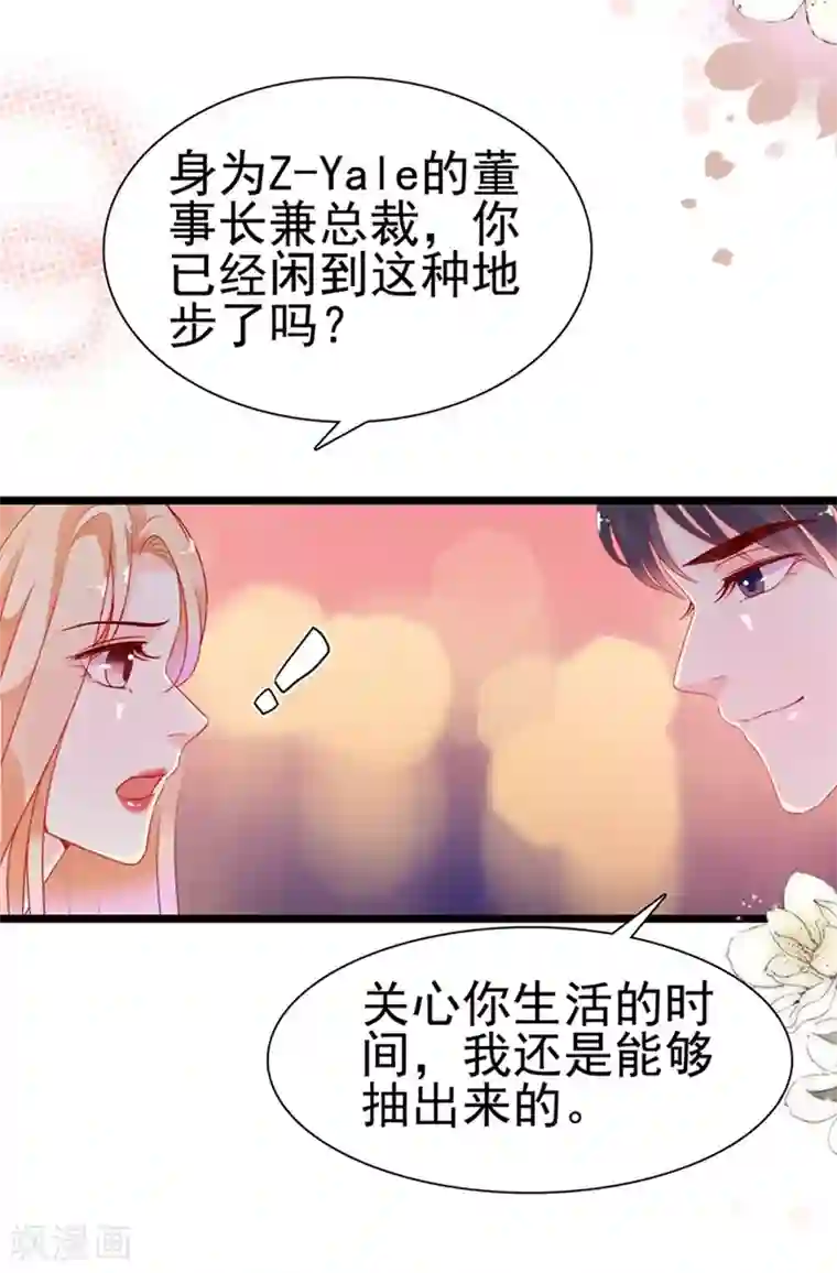 周先生，绑嫁犯法第193话