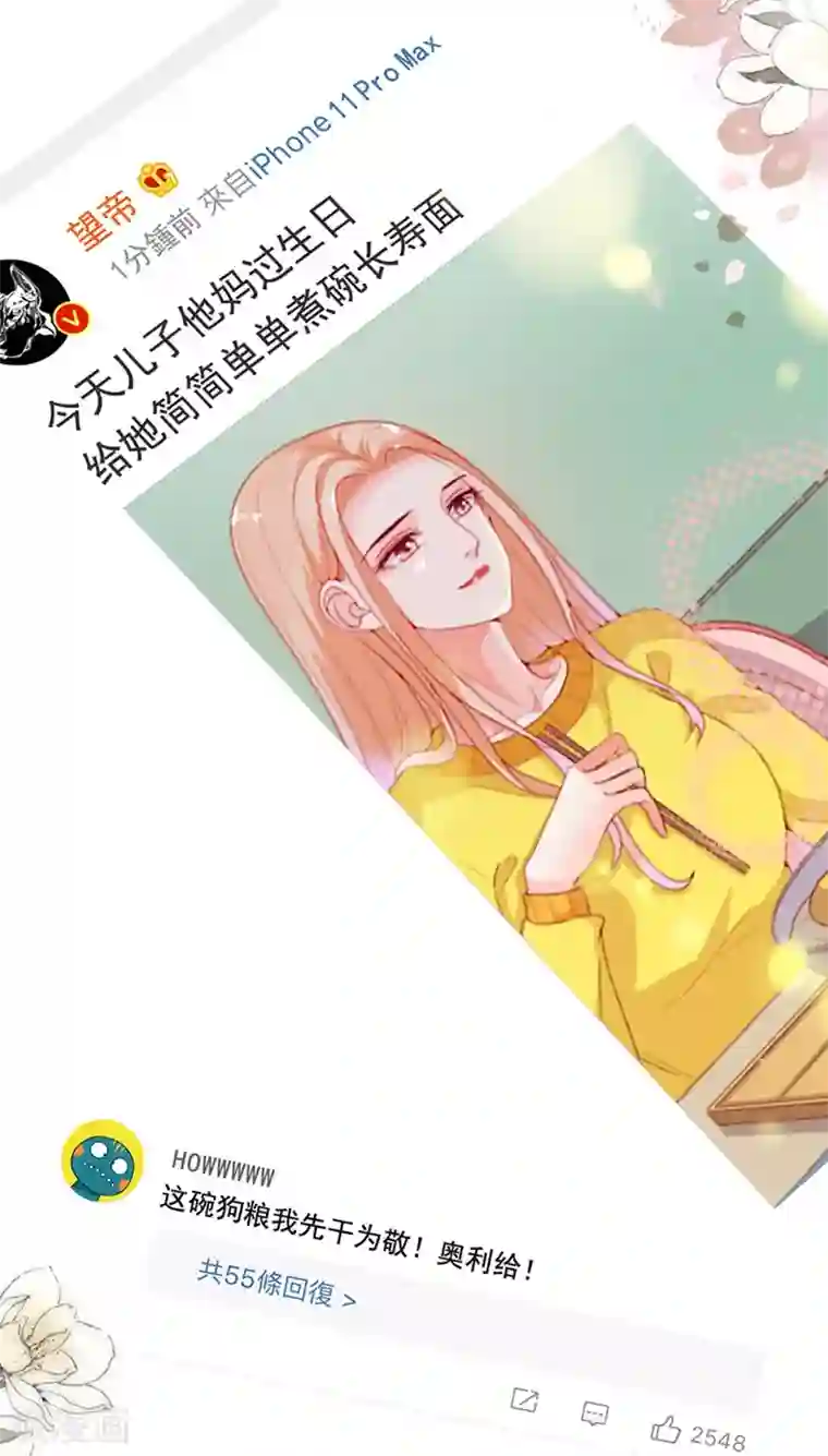 周先生，绑嫁犯法第193话