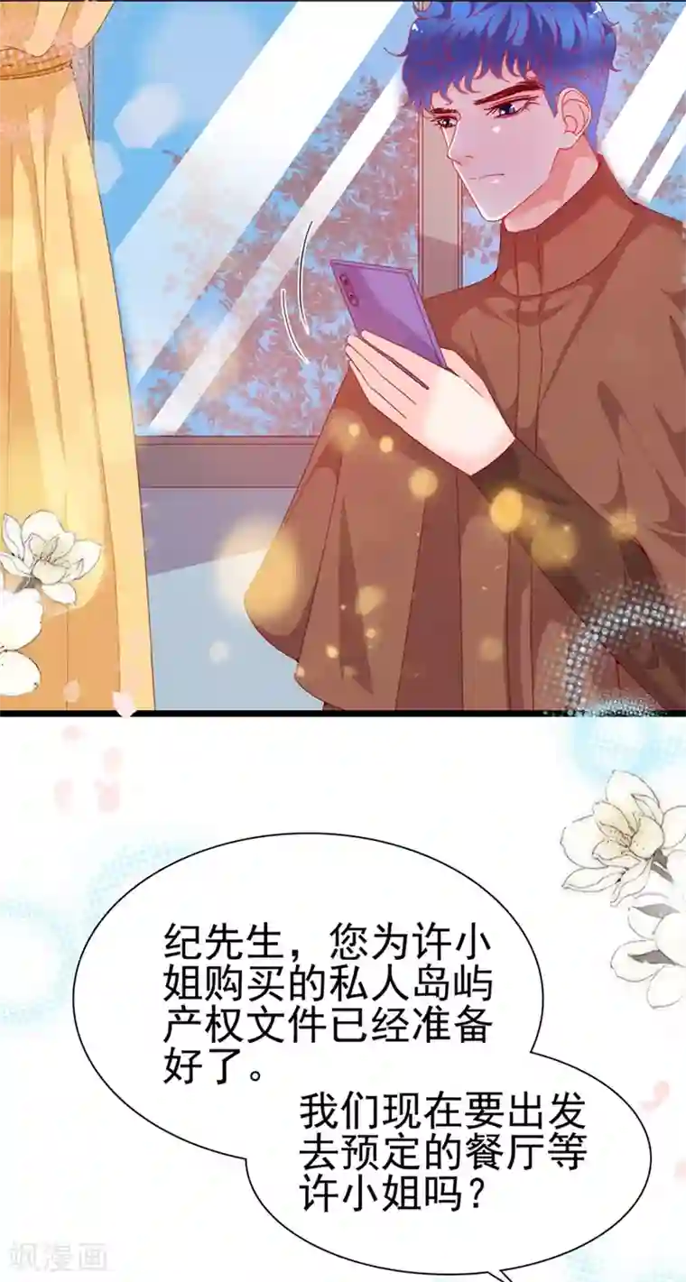 周先生，绑嫁犯法第193话