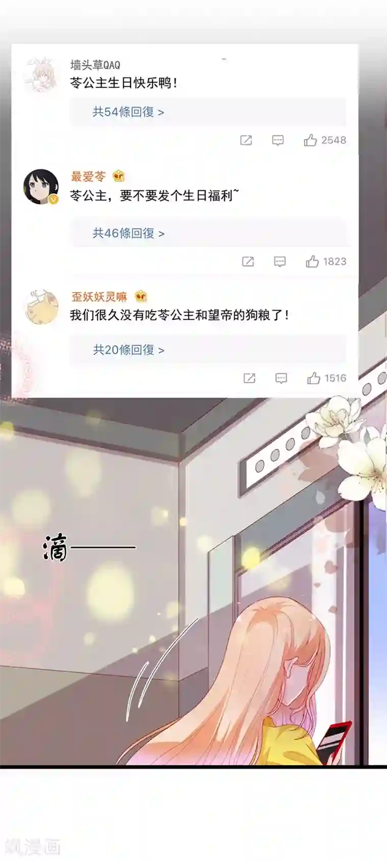 周先生，绑嫁犯法第193话