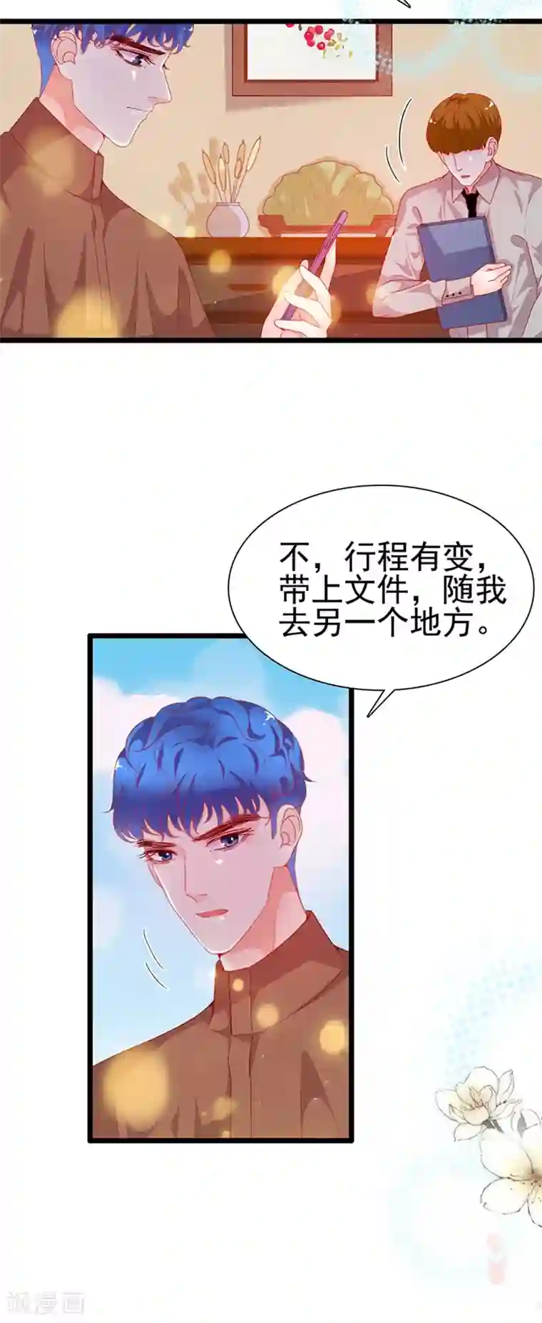 周先生，绑嫁犯法第193话