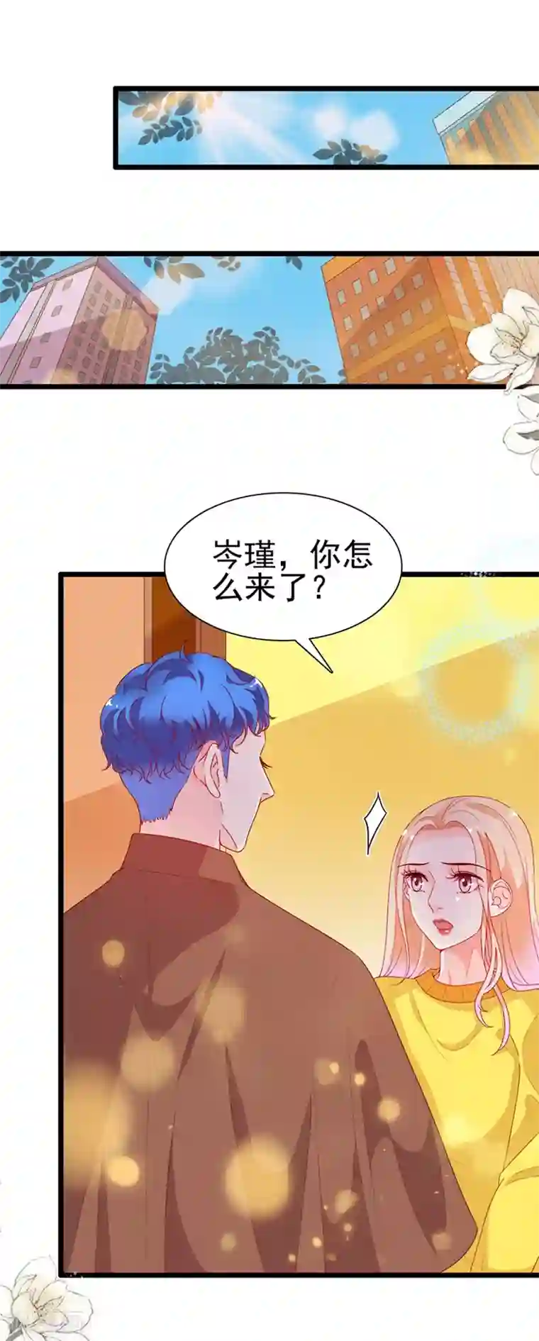 周先生，绑嫁犯法第193话