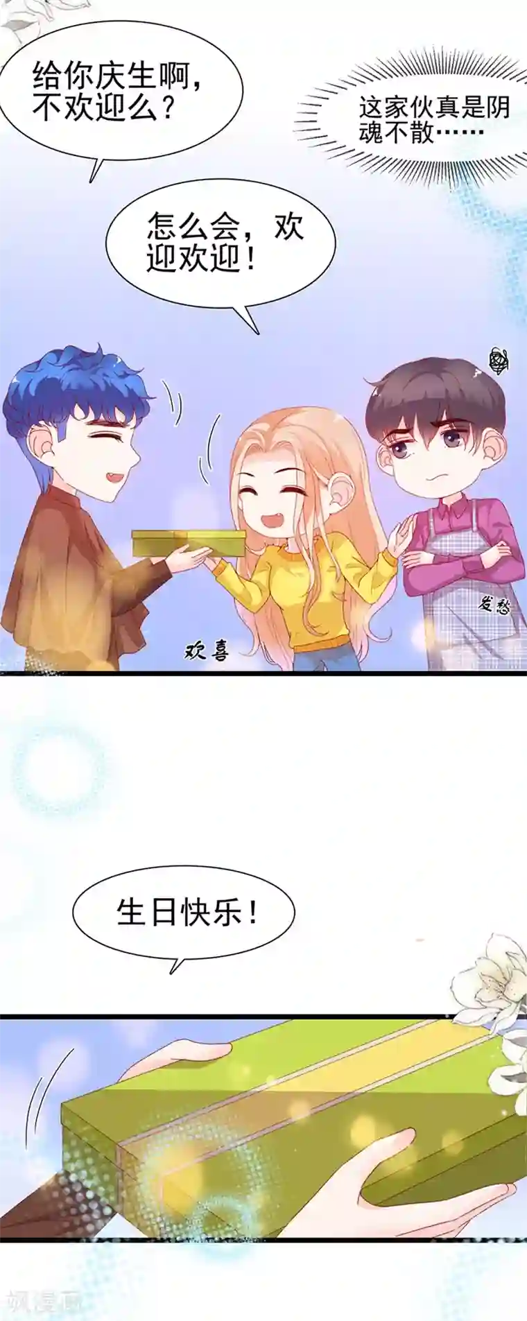 周先生，绑嫁犯法第193话