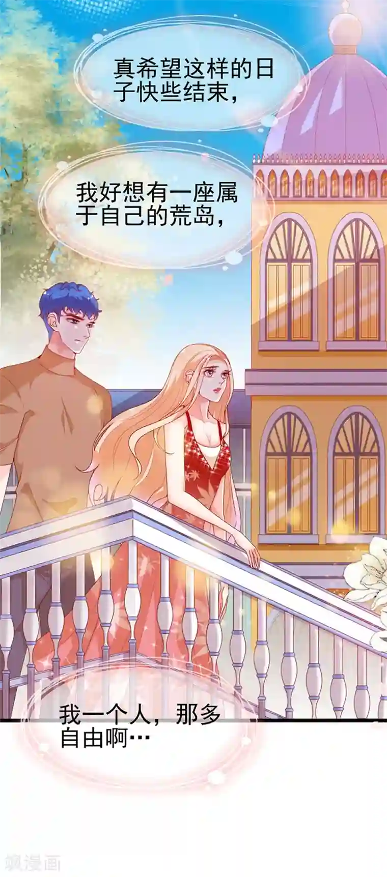 周先生，绑嫁犯法第193话