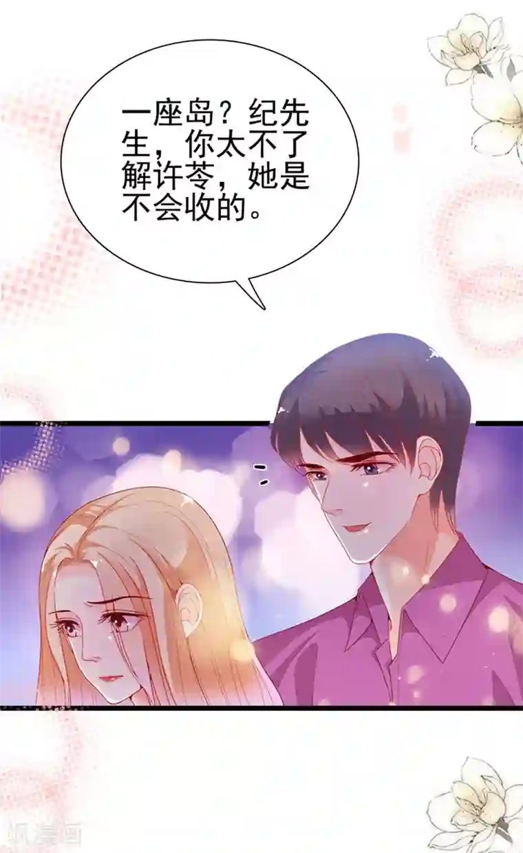 周先生，绑嫁犯法第193话