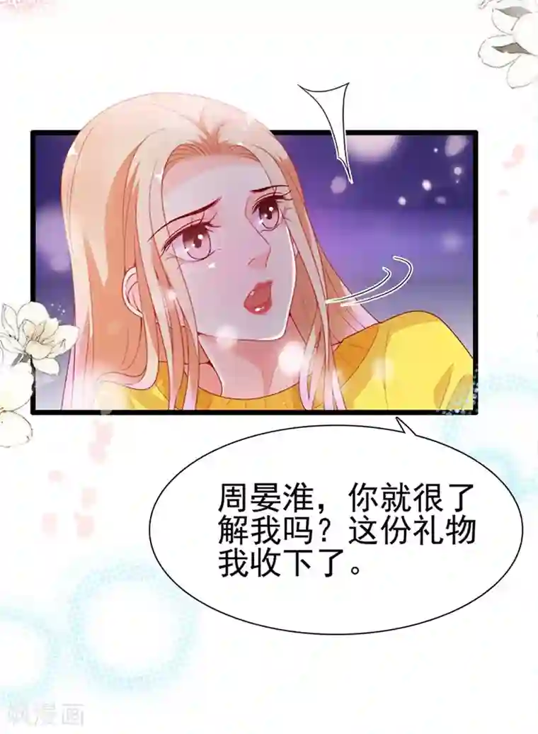 周先生，绑嫁犯法第193话
