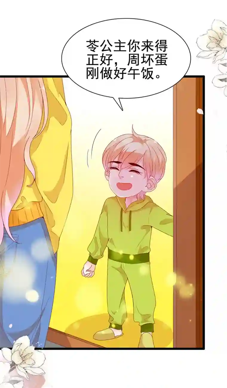 周先生，绑嫁犯法第193话