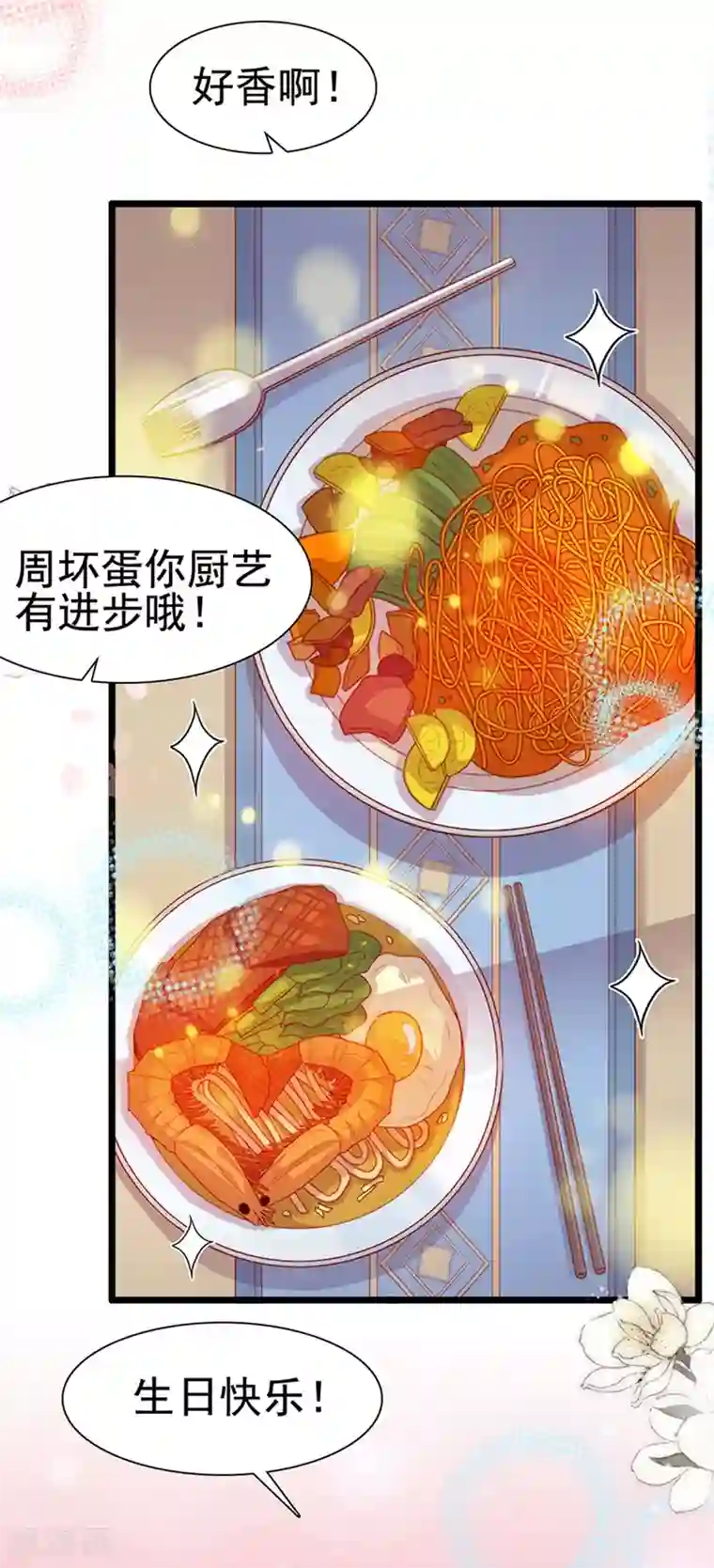 周先生，绑嫁犯法第193话