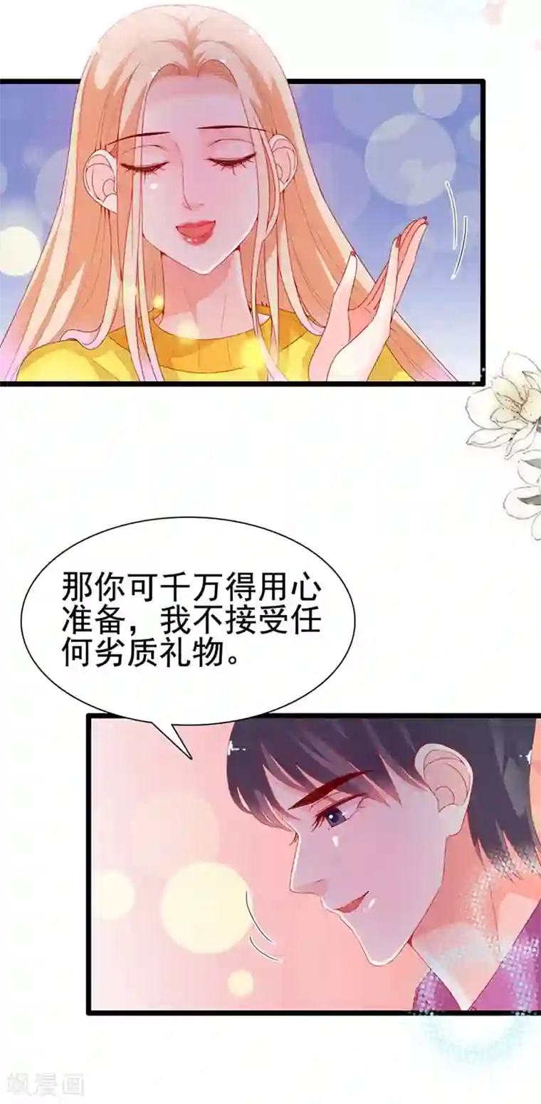 周先生，绑嫁犯法第193话