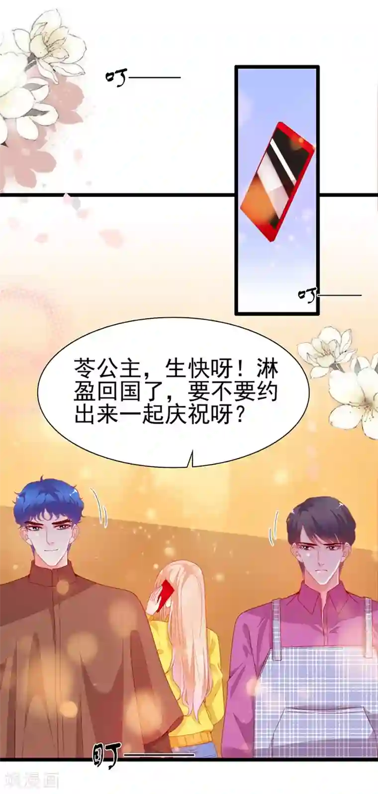 周先生，绑嫁犯法第194话