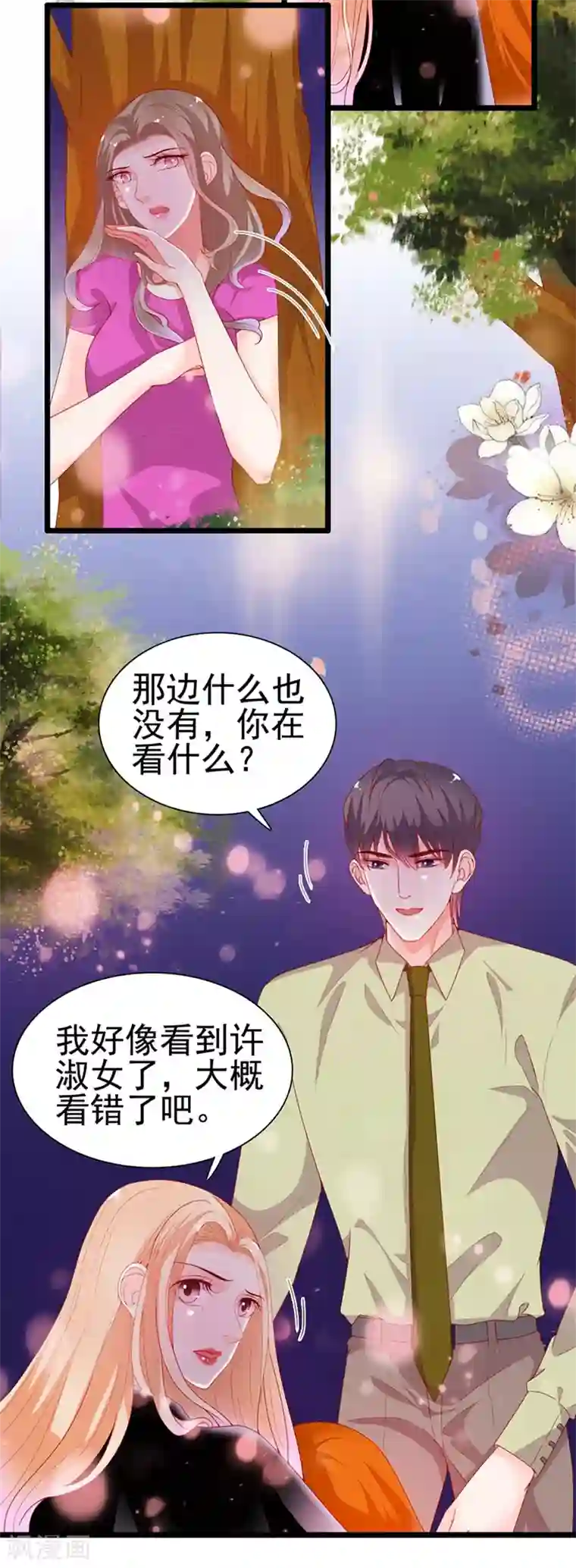 周先生，绑嫁犯法第194话